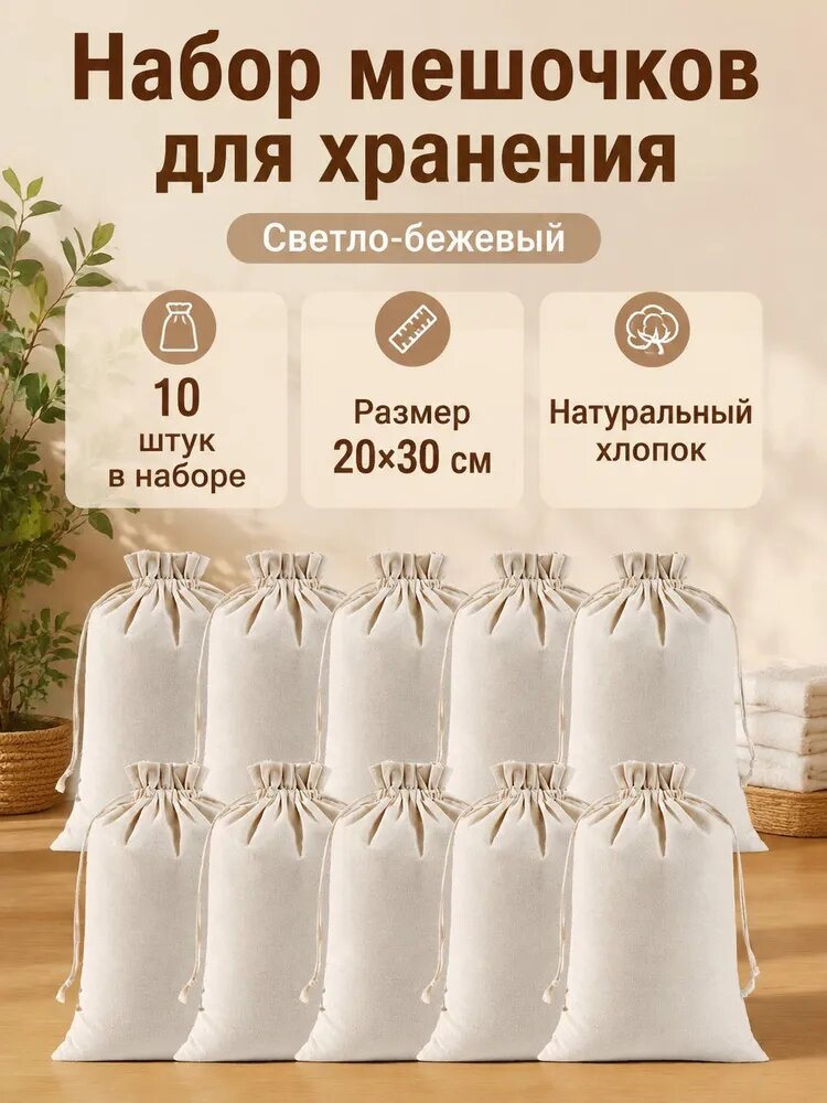 Зип пакет 30x20 см 100 мкм 10 шт светло-бежевый