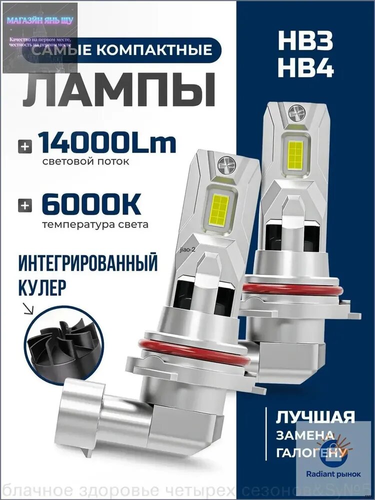 Лампа автомобильная HB3/HB4, 2 шт. арт. F90 9005/9006