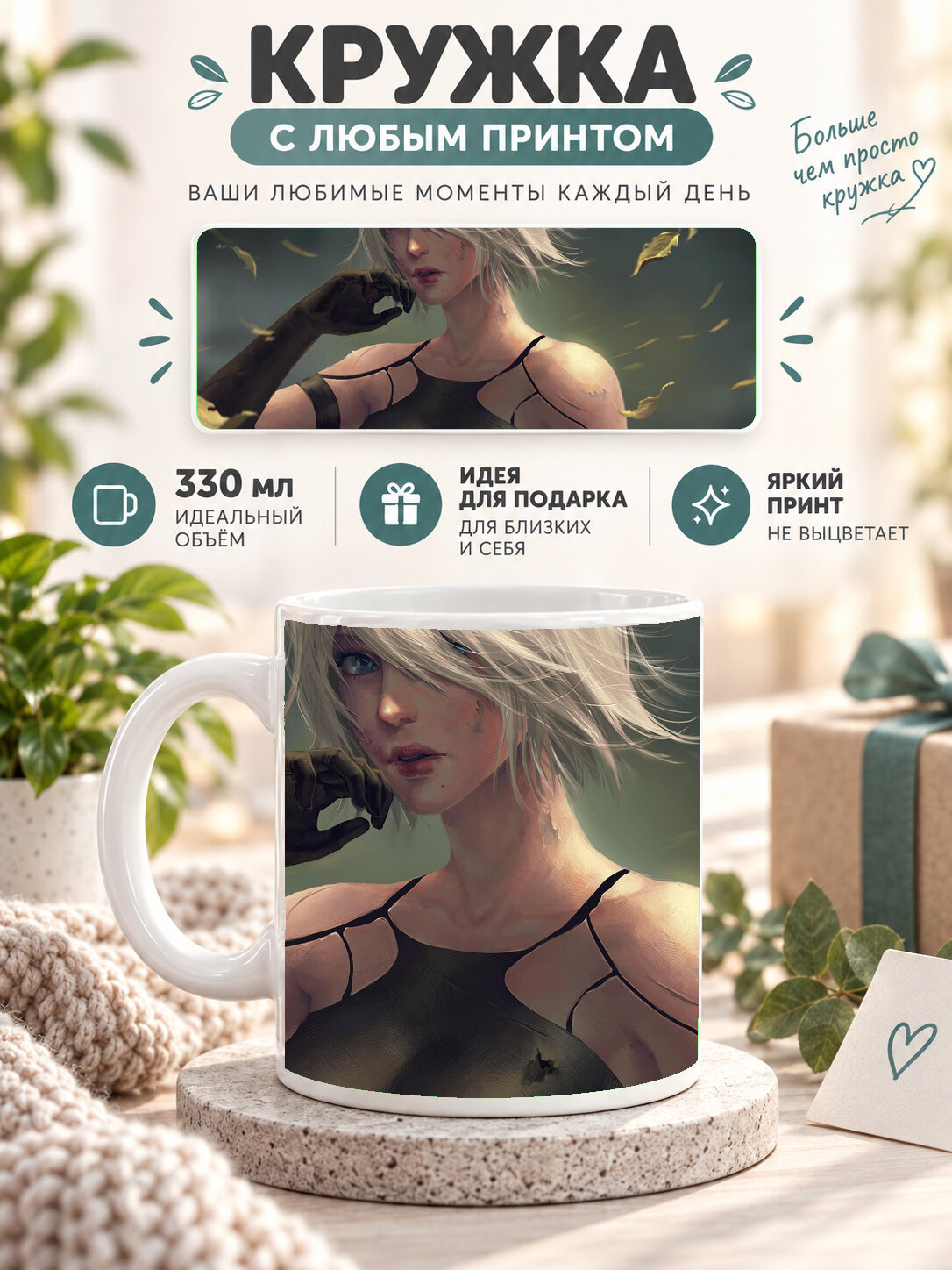 Кружка керамическая 330 мл белая с принтом Hitman World Of Assassination