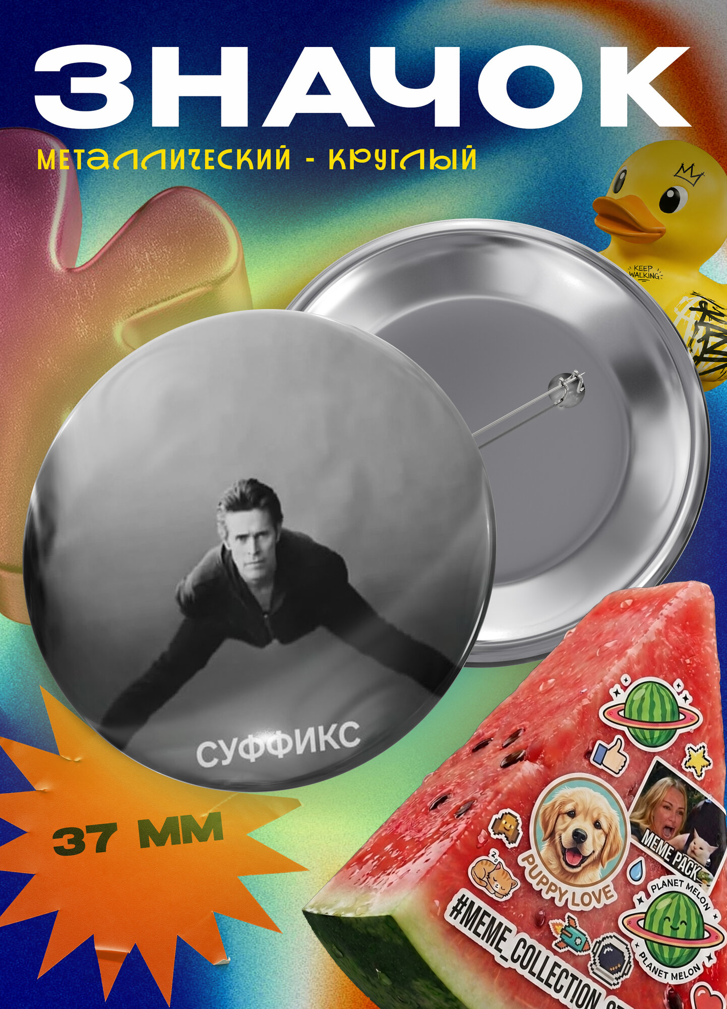 Значок