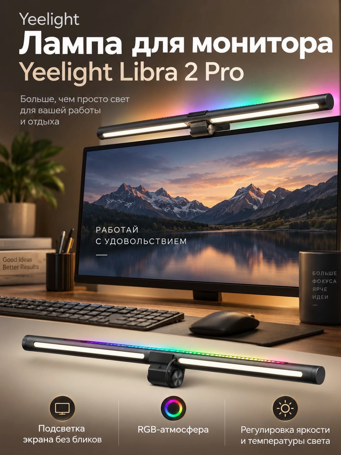 Умный светильник для монитора Yeelight Libra2 pro, RGB-подсветка, Matter, Ra95, с пультом