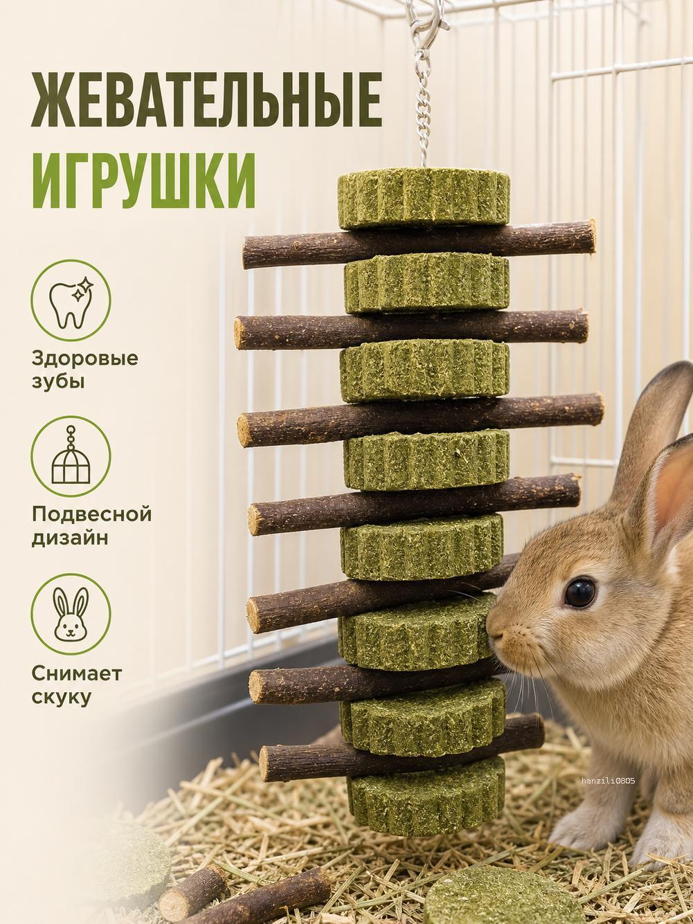 Игрушка для питомцев для прорезывания зубов