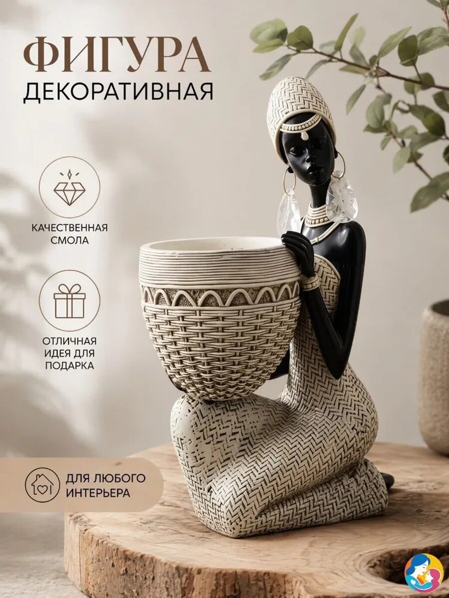 Декоративная корзина для хранения мелочей в виде африканской женщины из смолы, черная матовая, высота 24.5