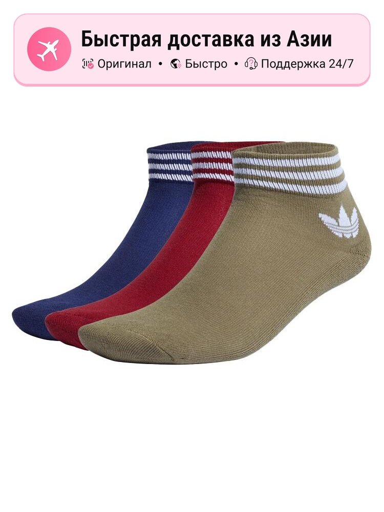 Носки adidas Originals Adidas Originals