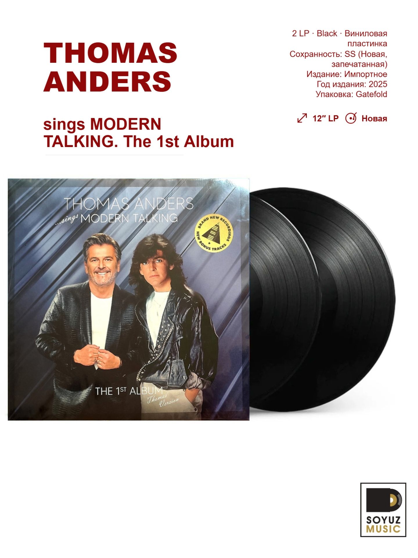 THOMAS ANDERS sings MODERN TALKING. The 1st Album (2LP Black/Виниловая пластинка/Gatefold)