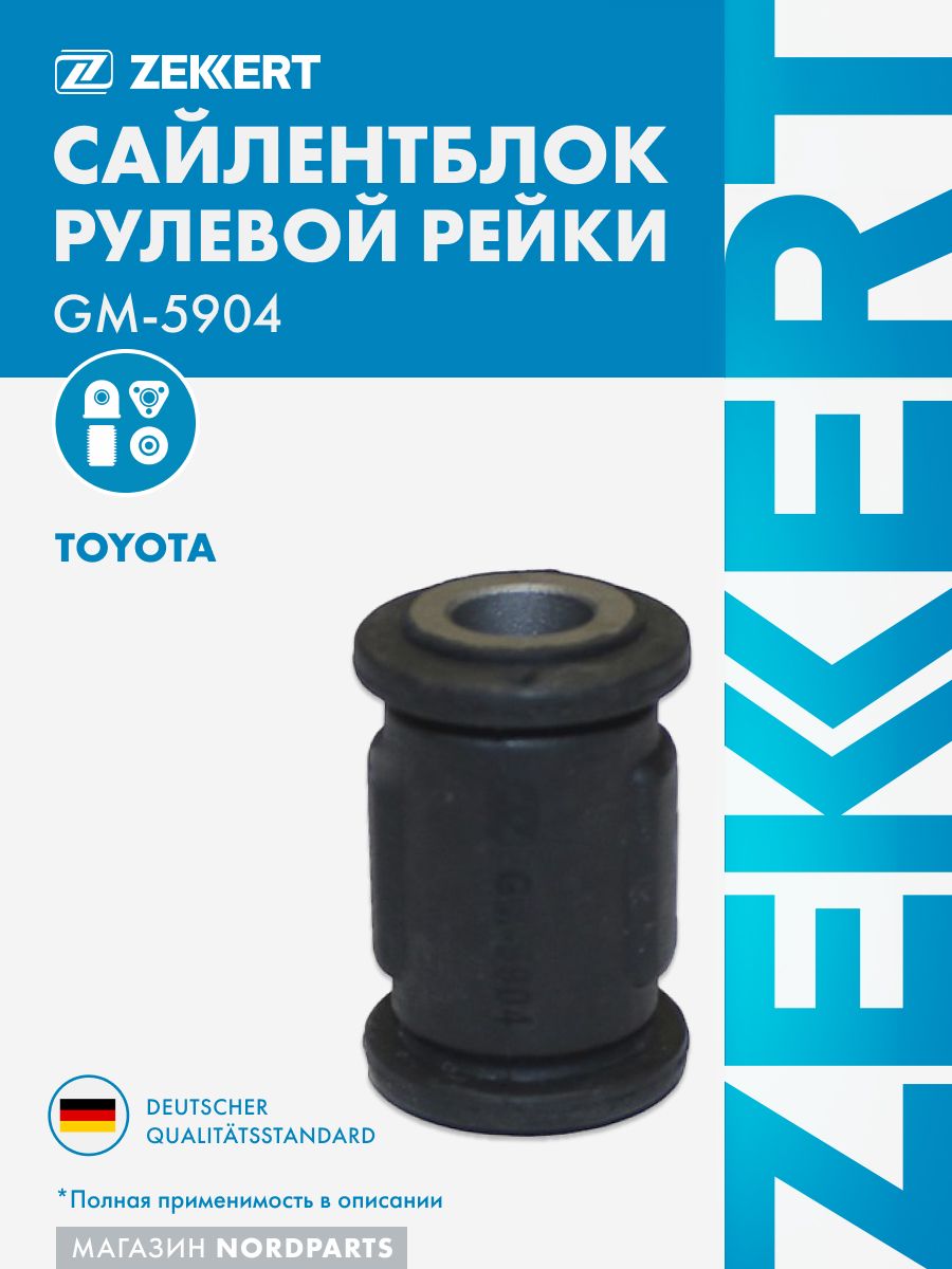 С/блок рулевой рейки для Toyota RAV 4 (A20) 00-