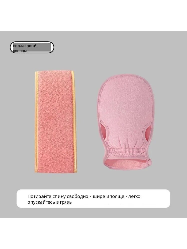 Банное полотенце для растирания спины MINISO