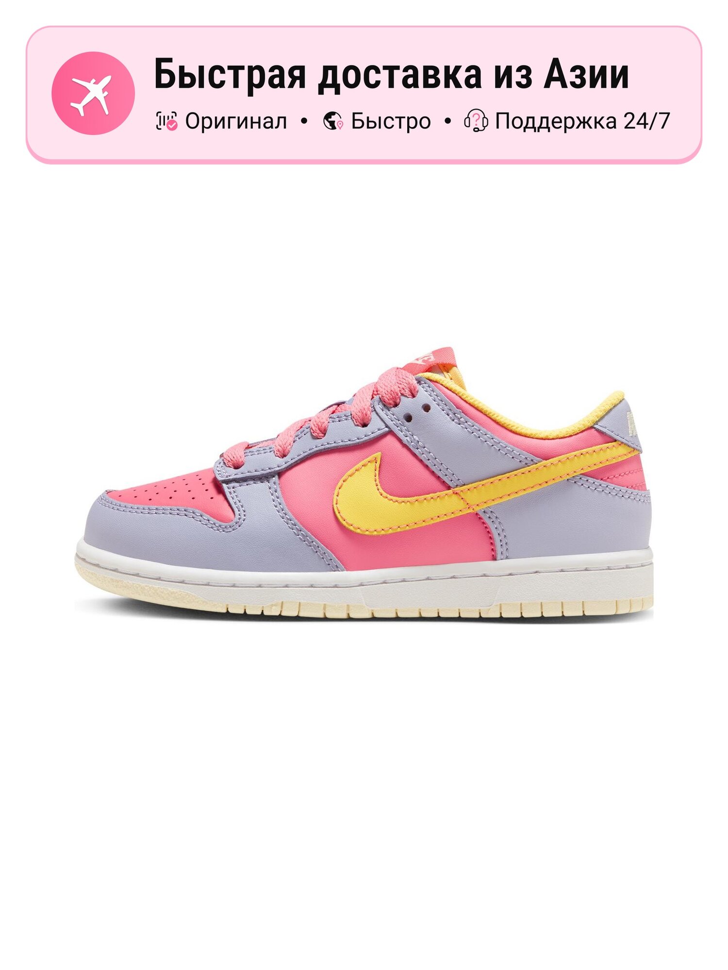 Кроссовки NIKE Dunk BP