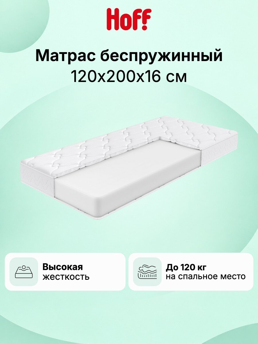 Матрас с чехлом MILDEX Cascade х, 120х200 см, двусторонний, высокая жесткость