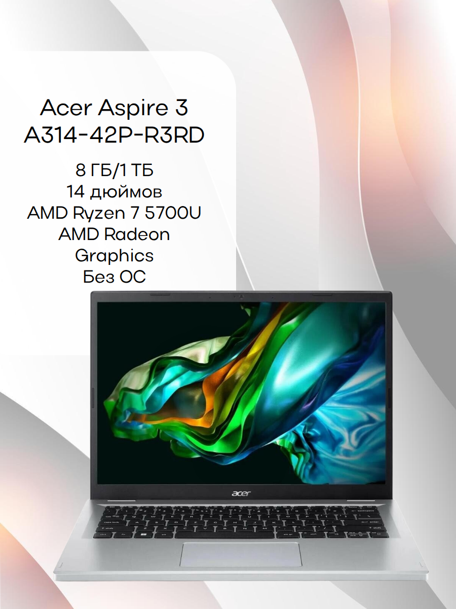 Acer Aspire 3 A314-42P-R3RD (NX. KSFCD.005), серебристый
