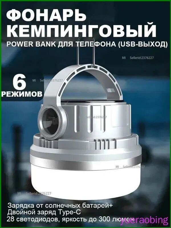 Xiaomi Кемпинговый фонарь