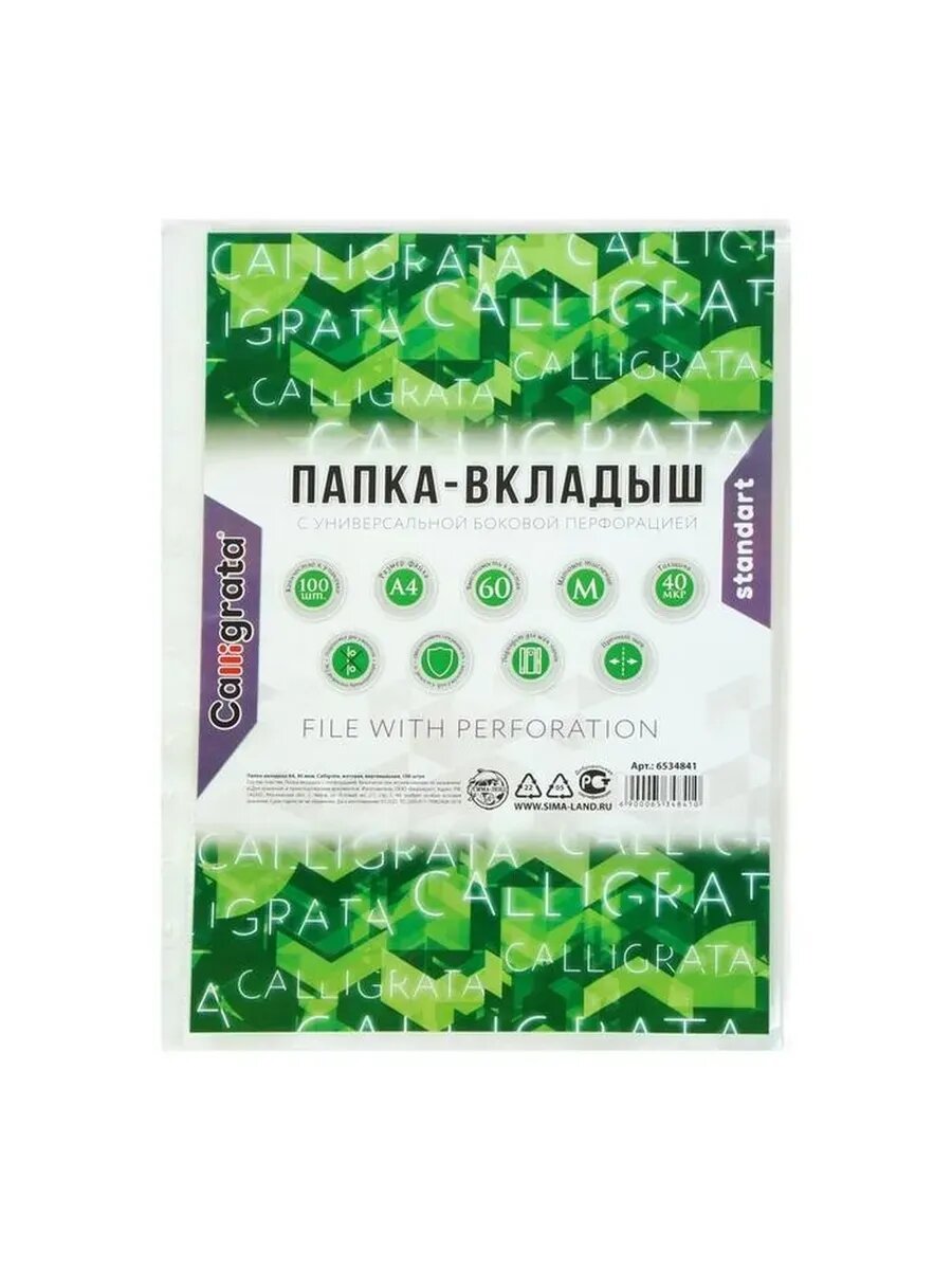 Профи-файл А4 40мкм матовый, 100 шт.