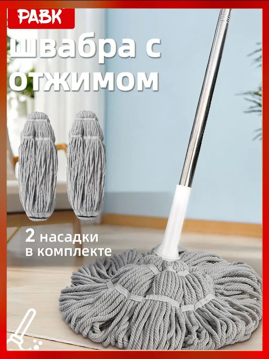 PABK Швабра впитывающая 134 см насадок 2 шт микрофибра серый