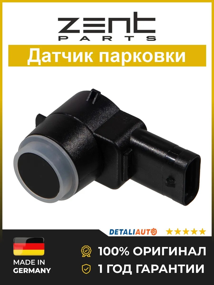 Датчики парктроника Zentparts Z04401 Фольксваген Кадди III 03 VW Caddy III 03