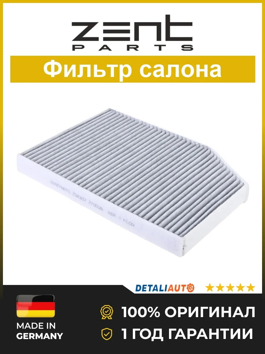 Фильтры салона Zentparts Z34207 БМВ G01020820-22282980-839798 1.6-3.0 17 BMW G01020820-22282980-839798 1.6-3.0 17