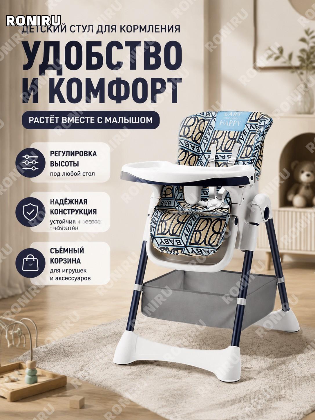 Детский стул для кормления с рисунком, с сумкой для хранения, регулируемый стульчик для малыша из PU-кожи дома