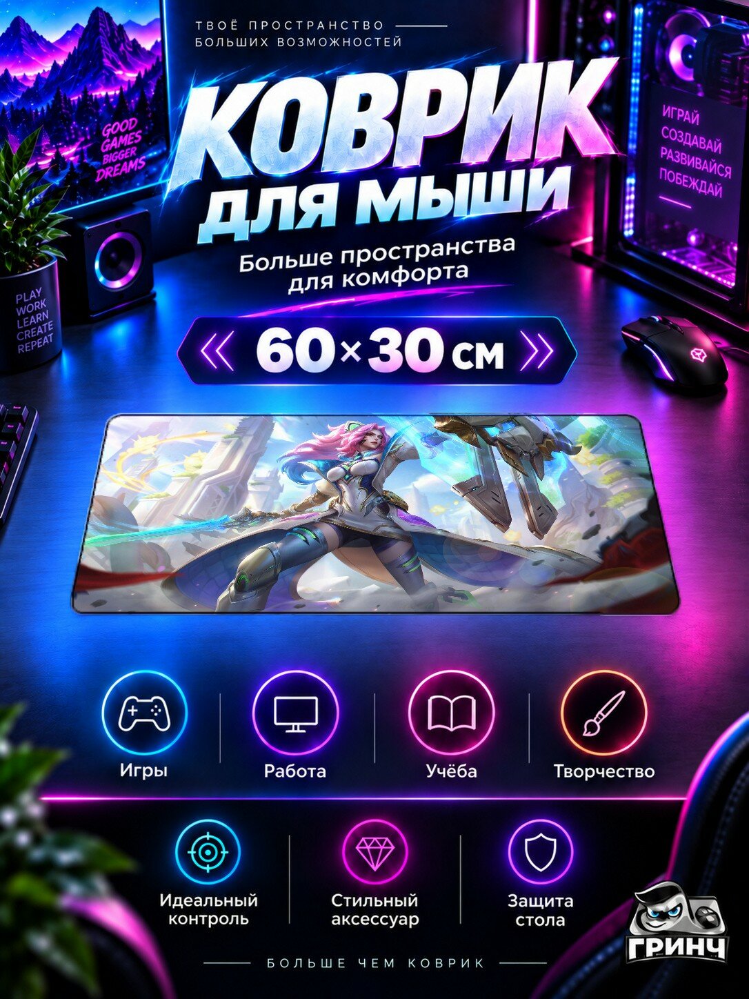 Игровой коврик для мыши и клавиатуры League of Legends / Лига Легенд — Battle Lion Leona League Of Legends 60х40 см XL