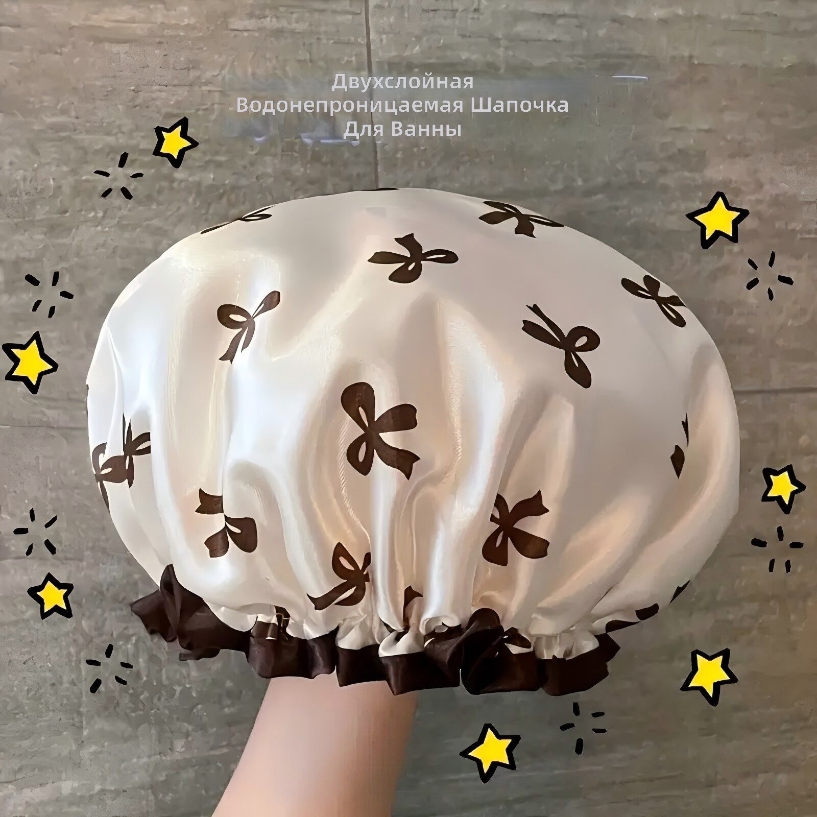 Шапочка для душа двухслойная с цветочным рисунком, эластичная регулируемая, многоразовая из полиэстера, защитный головной убор для макияжа и кухни, белый с бантом