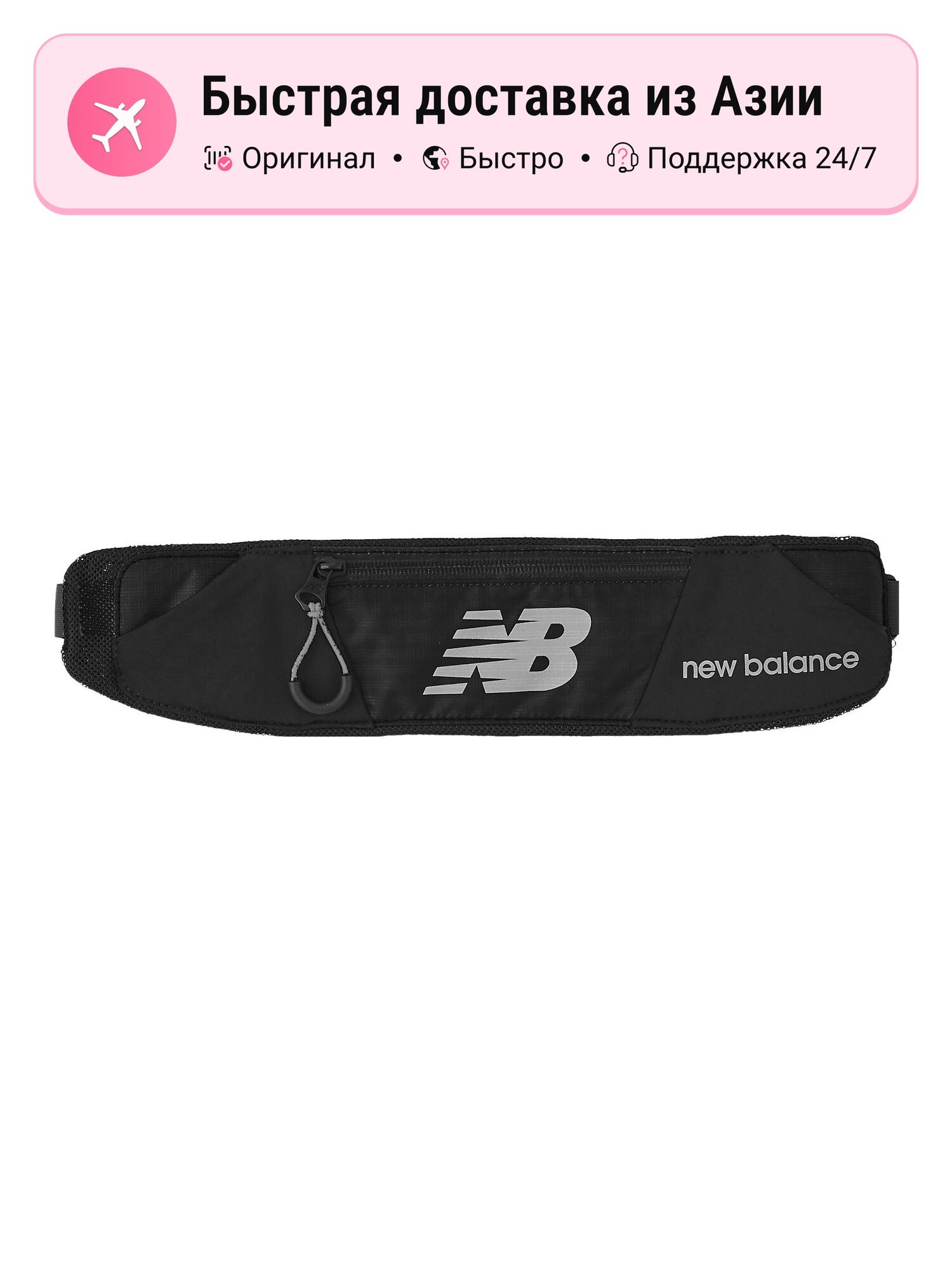 Сумка Поясная сумка унисекс New Balance