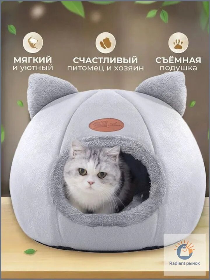 Домик для кошек с ушками, зимний утепленный кокон, мягкий, 3 размера, серый/зелёный