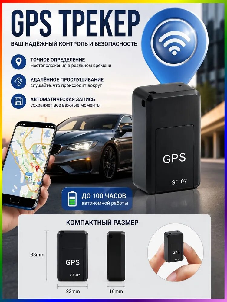 GJX Магнитный мини-GPS трекер для отслеживания в реальном времени, защита от краж