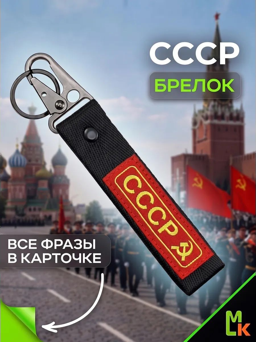 Брелок MkAuto