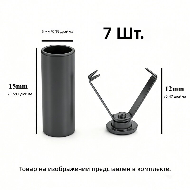 Пружинные фиксаторы шнурков антрацитовые, 7 шт. для курток, толстовок и брюк