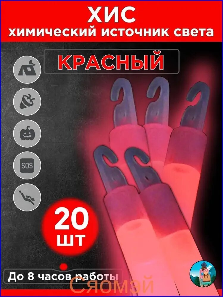 Лайтстик