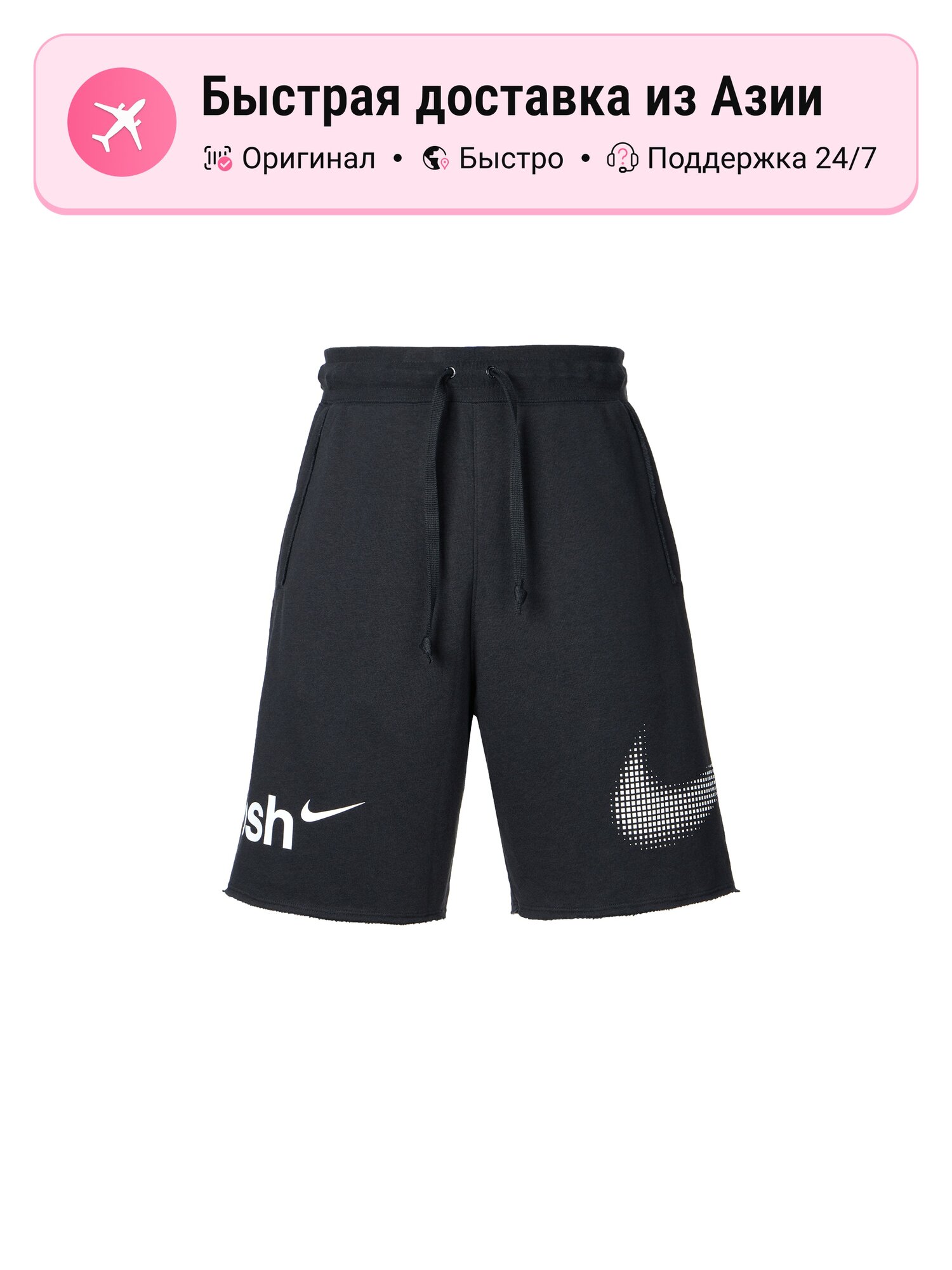Шорты NIKE Moderate