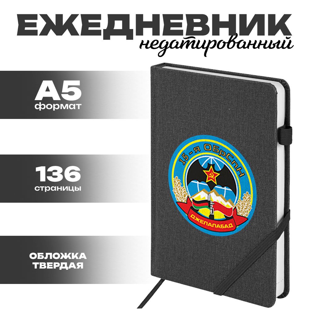 Ежедневник и ручка - Воздушно-десантные войска СССР