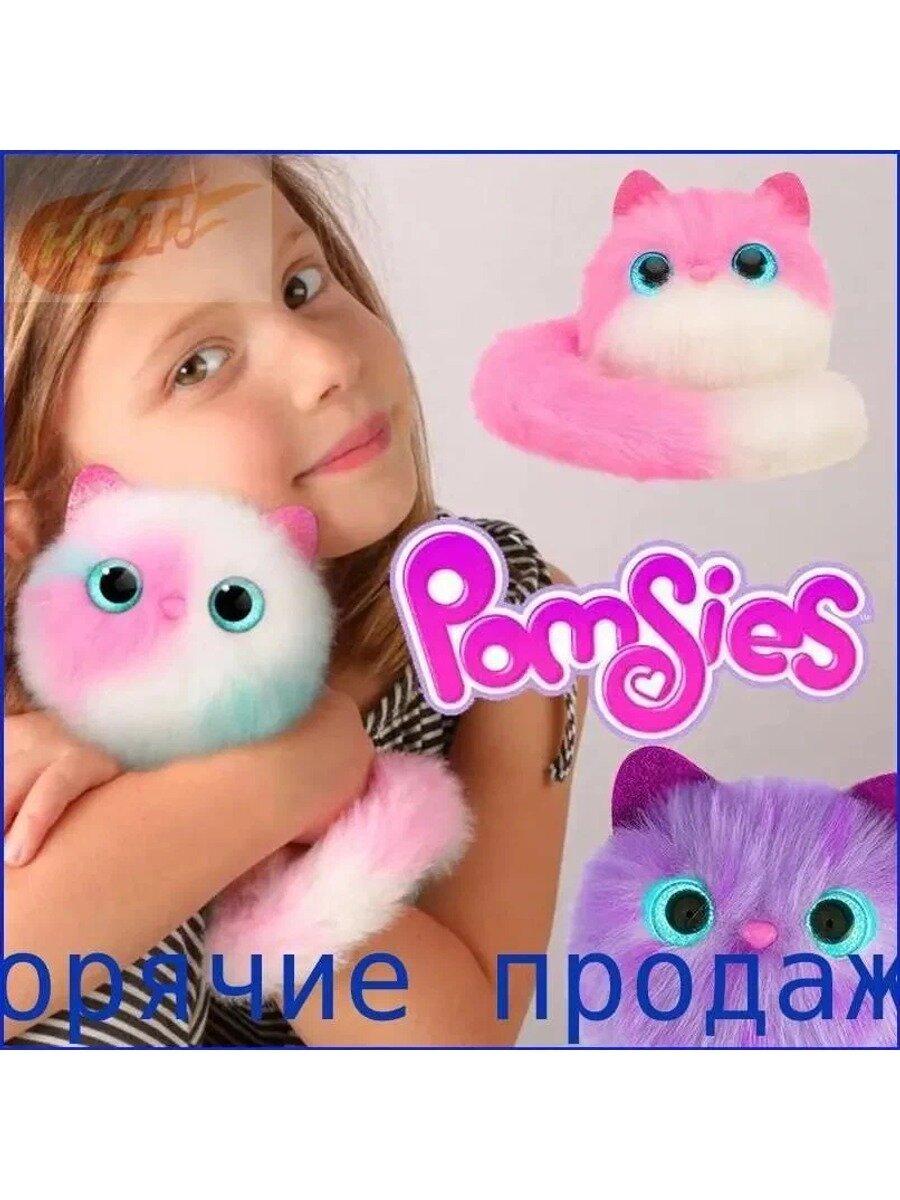 Интерактивная Игрушка My Fuzzy Friends Pomsies Котенок Помсис Пинки