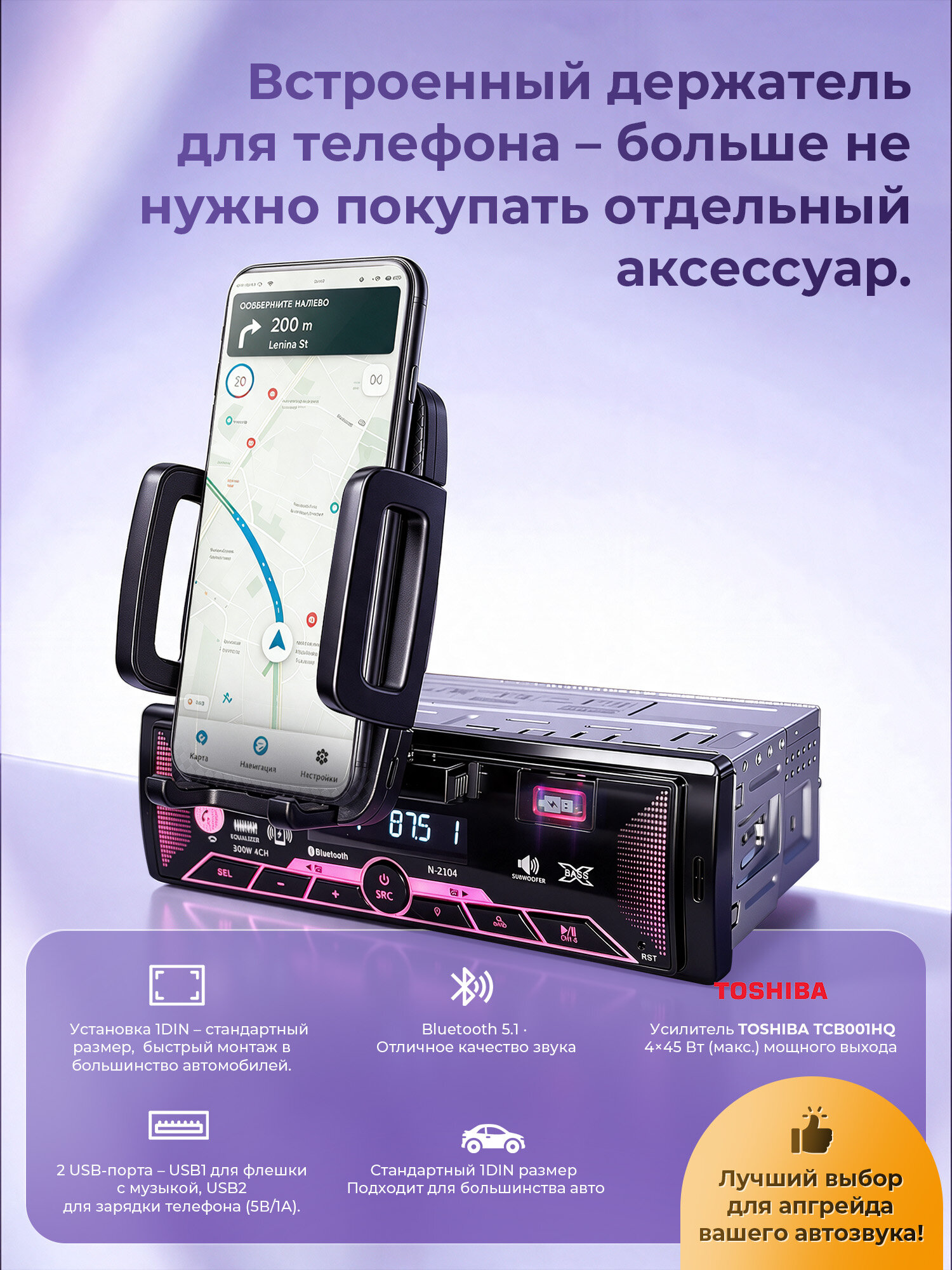 VOXCORE Автомагнитола 1 din с Bluetooth, MP3-плеером