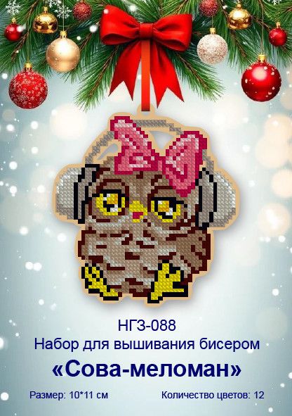 Набор для вышивки бисером на деревянной основе "Сова-меломан"
