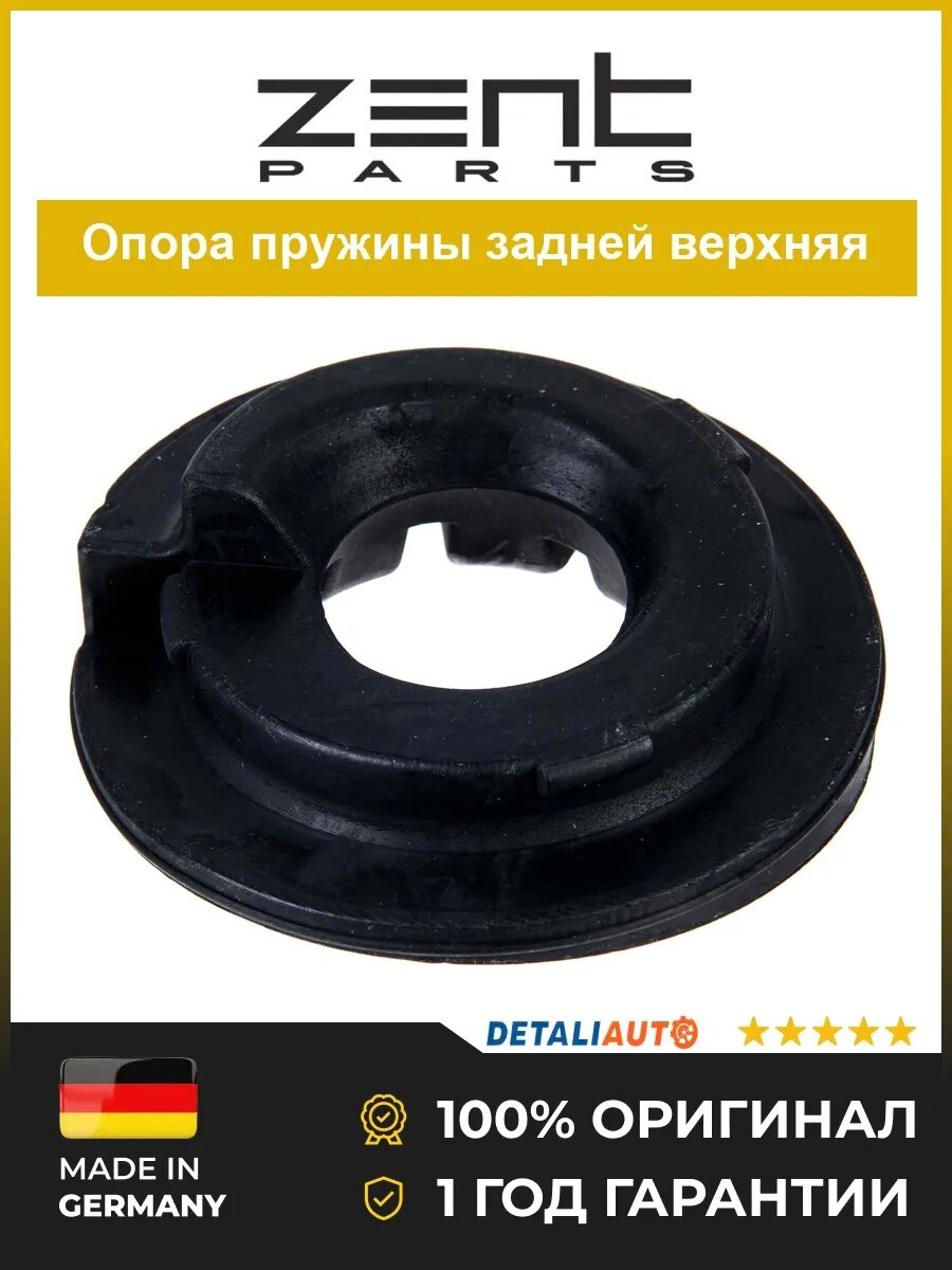 Прокладки под пружины амортизаторов Zentparts Z12071 Рено Сандеро 1.4 04 Renault Sandero 1.4 04