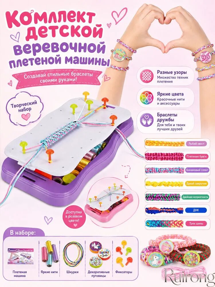 Набор Для Плетения Дружеских Браслетов Для Девочек, Творческая Рукодельная Игрушка