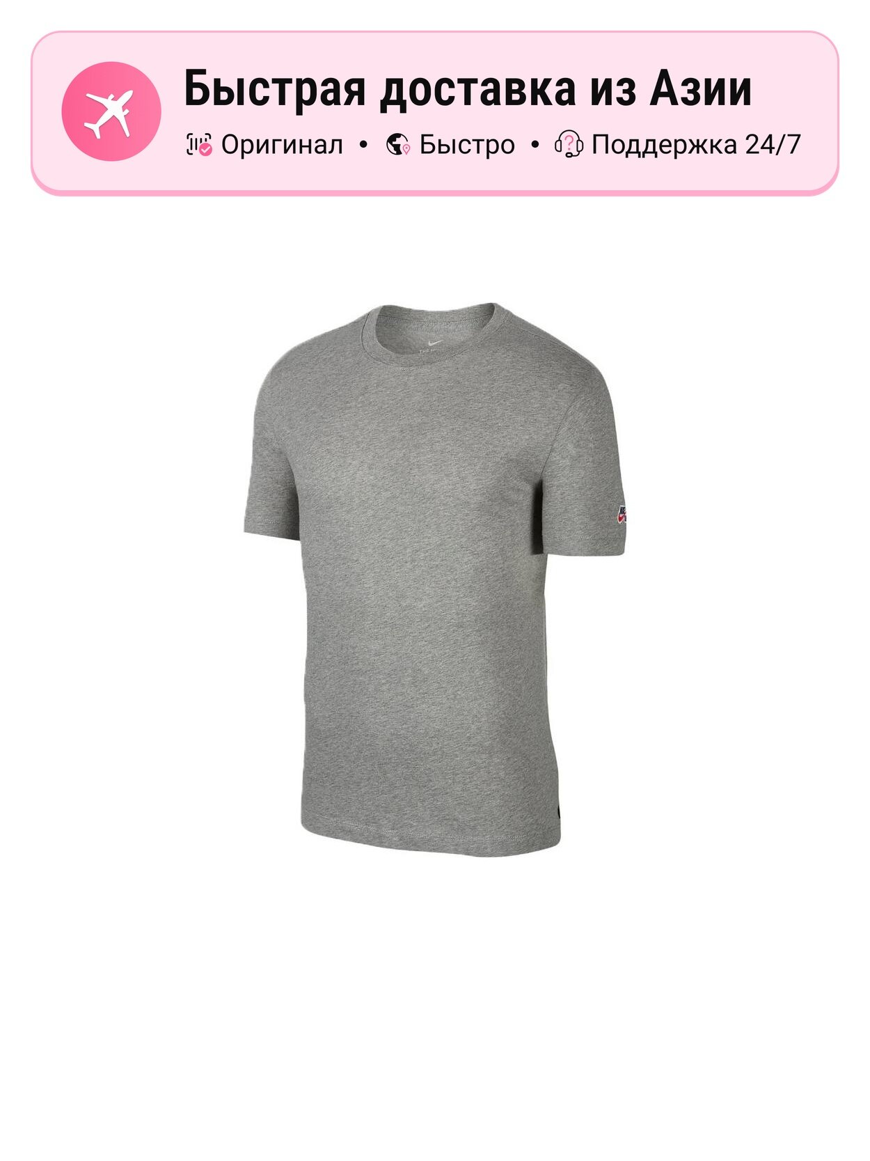 Футболка NIKE Nike 8072213