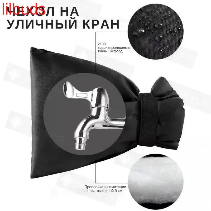 Утеплитель уличного крана, Чехол зимний для замка, Теплый рукав для крана