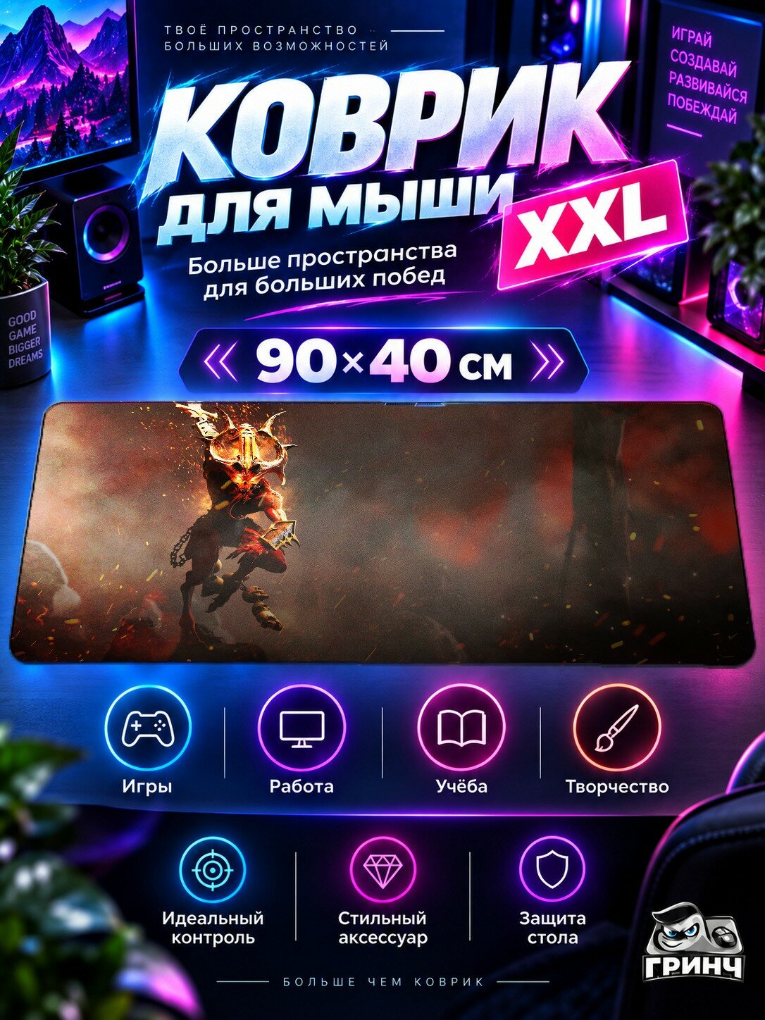 Большой игровой коврик для мыши и клавиатуры Warhammer / Варxаммер — Warhammer Chaosbane 90х40 см XXL