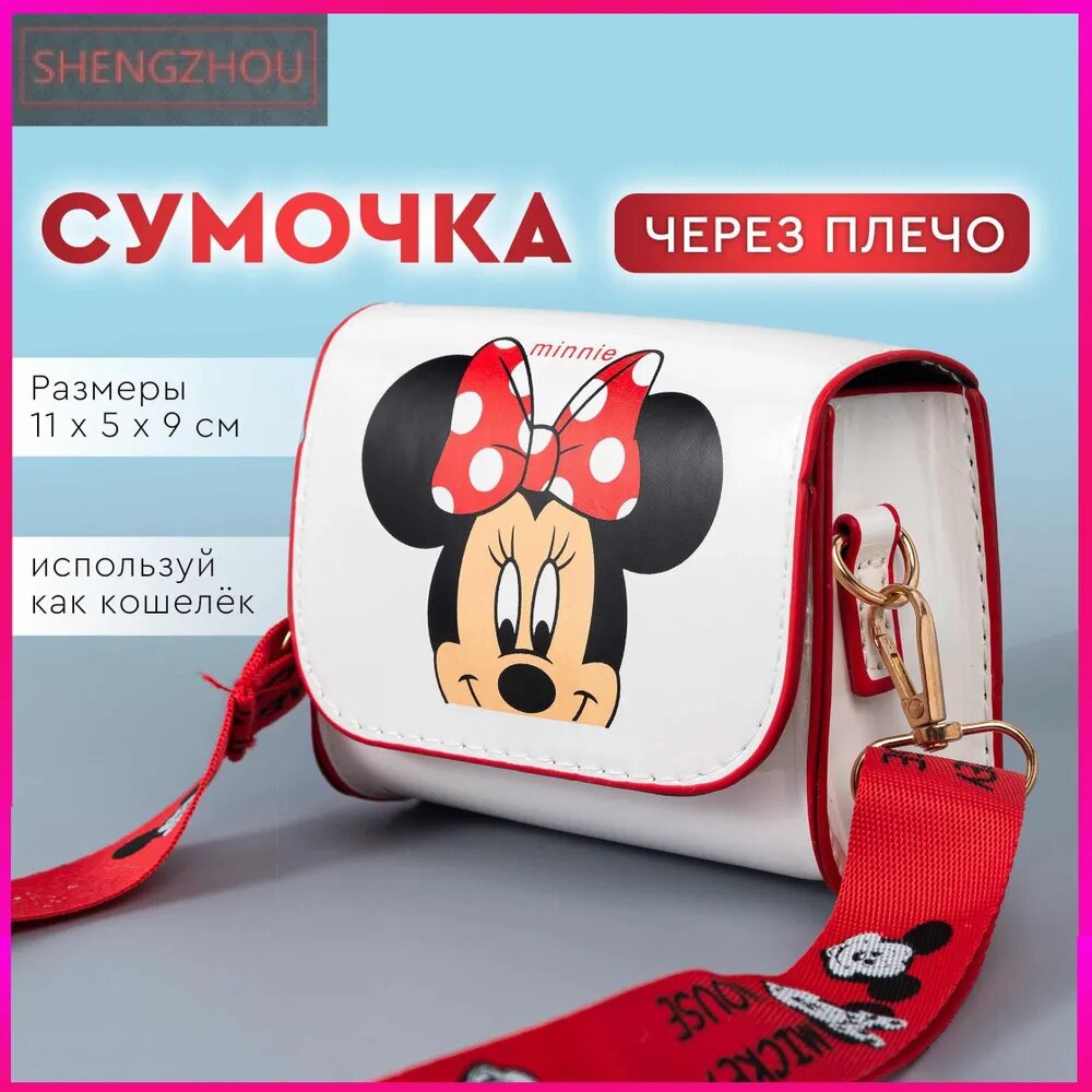 Сумка кросс-боди
