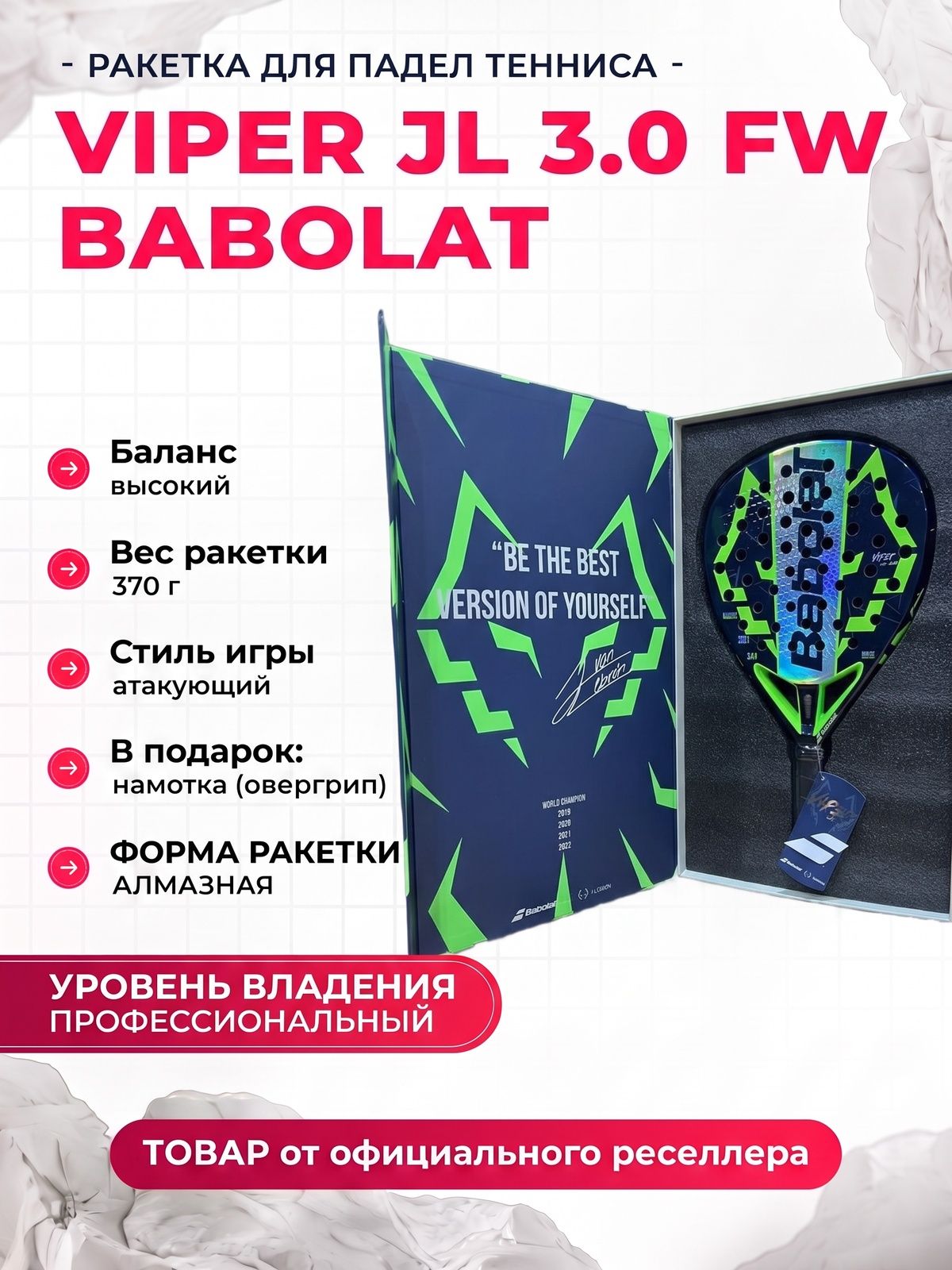 Babolat Ракетка для падел тенниса