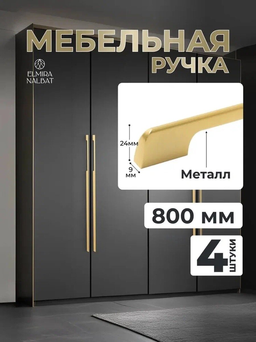 Набор мебельной фурнитуры: 4 золотые ручки, фабричное производство, Китай