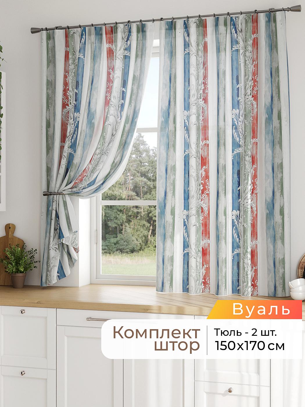 Штора для кухни готовая 150x170 см с рисунком (786217170-170)