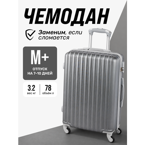 Чемодан King of King, 78 л, размер M+, серый