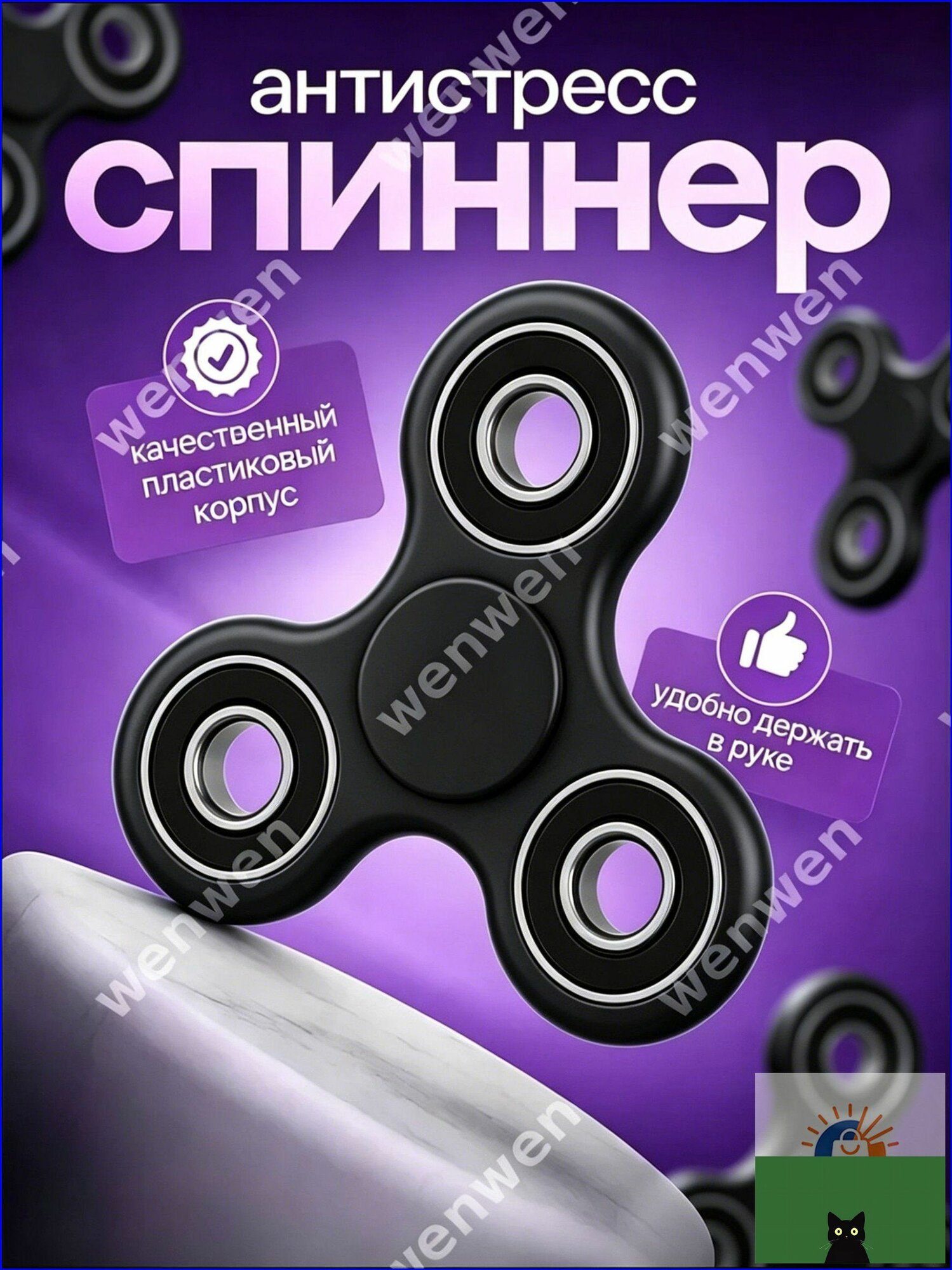 Тренировка пальцев бестселлером, антистрессовая игрушка спиннер из белого пластика для детей