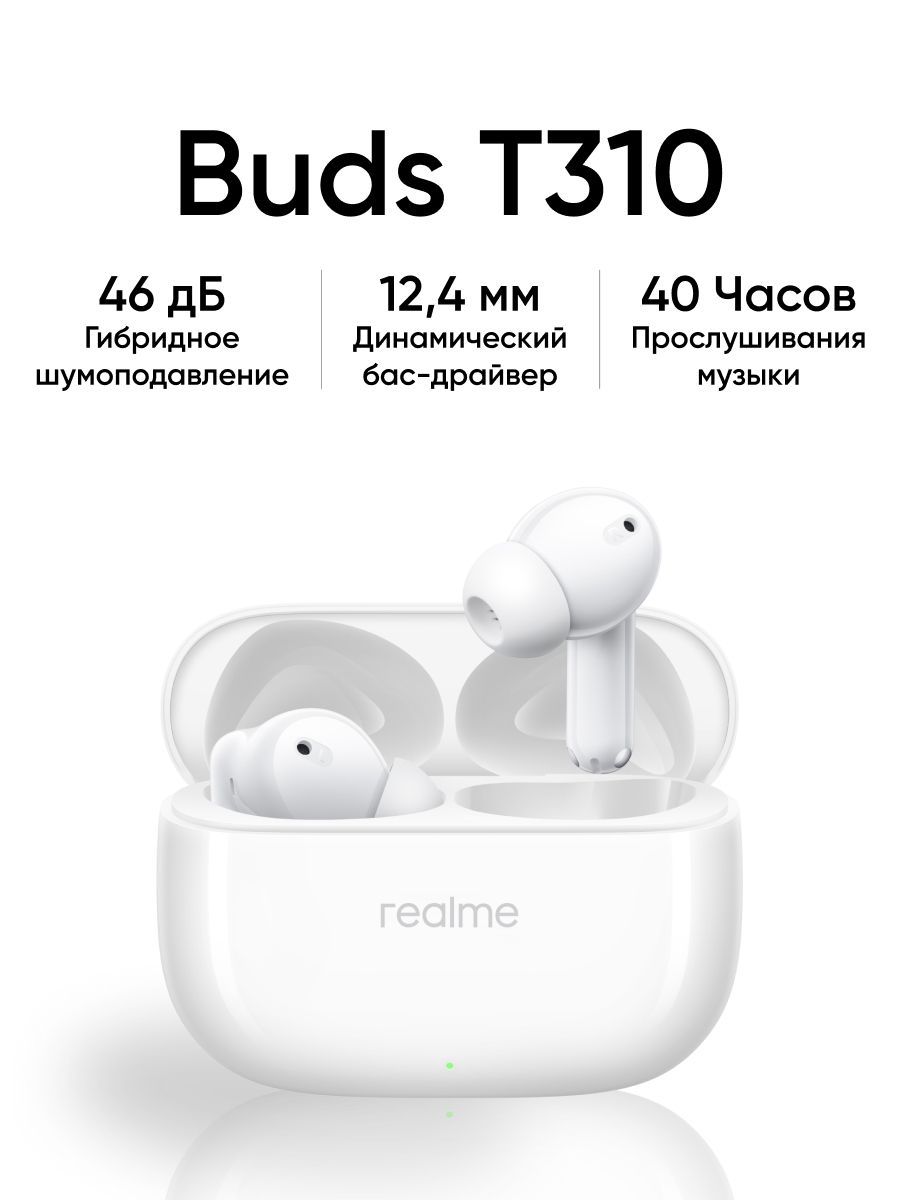 Realme Buds T310 USB Type-C Игровые беспроводные наушники, с микрофоном, белые