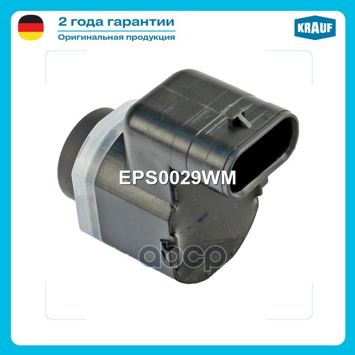 Датчик парковки BMW 5 (F10, F07, F11) 2009 - 2017 // BMW 6 (F06, F12, F13) 2011 - 2018 // BMW X3 (F25 ) 2011 - 2017 / Krauf а.