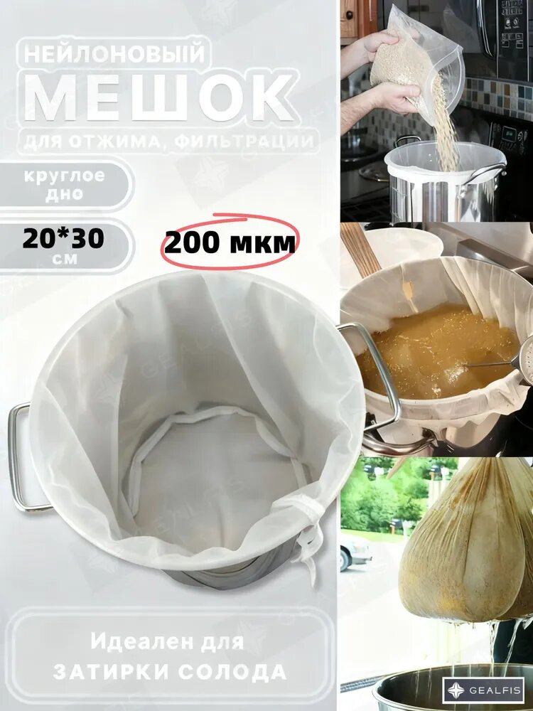 Пакет, мешок для приготовления 20 м х 30 см, 200 мкм, 1 шт, для кухни и выпечки, для приготовления пищи