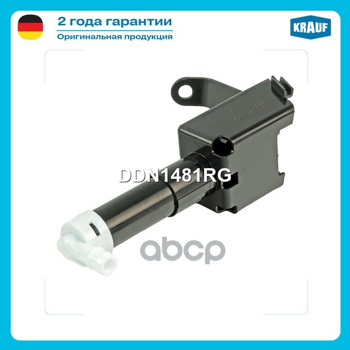 Форсунка омывателя фар Krauf арт. DDN1481RG