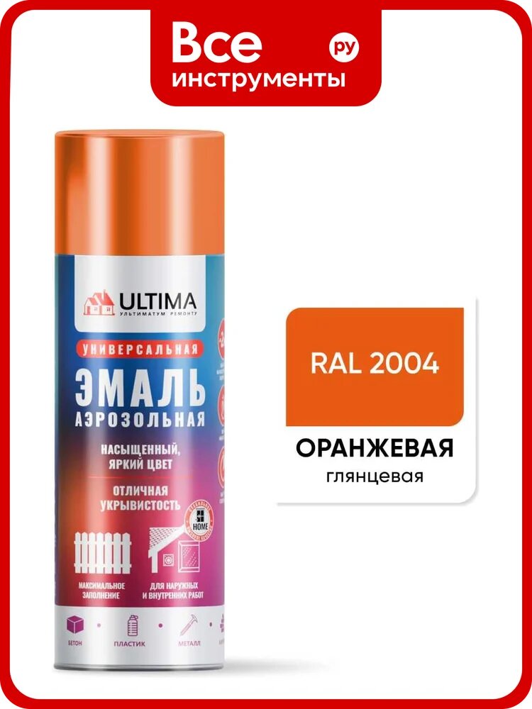 Аэрозольная краска ULTIMA RAL 2004 оранжевый универсальная 520 мл ULT017