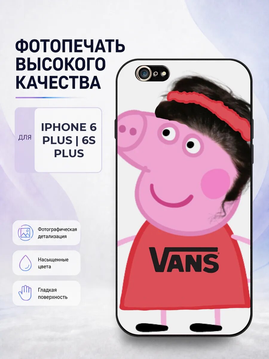 Защитный чехол на iPhone 6 Plus Свинка Пеппа белый peppa pig